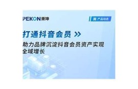 抖音App会员账号获取指南：轻松畅享优质内容财富