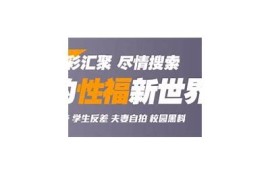 内测抖阴：探索新功能与用户体验，释放社交潜力！