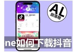 iOS系统无法安装抖阴的解决办法与常见难关解析