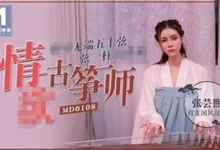 王茜主演的麻豆传媒电影精彩回顾与推荐