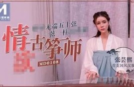 王茜主演的麻豆传媒电影精彩回顾与推荐