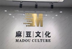 无锡麻豆文化传媒：打造优质内容，助力品牌推广！