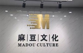 无锡麻豆文化传媒：打造优质内容，助力品牌推广！