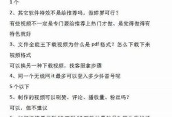 抖音老司机分享技巧，让你迅速掌握短视频创作秘诀！
