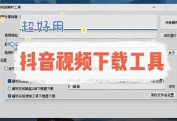详细解析抖音XY破解方法，轻松获取隐藏功能技巧