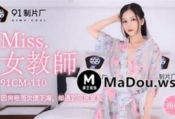 AV面试员麻豆映画传媒：揭秘影视行业内幕与成长之路