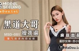 果冻传媒麻豆女演员最新写真，尽显青春魅力与时尚风采