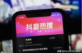 提升抖音视频曝光率的八大技巧，助你快速涨粉！