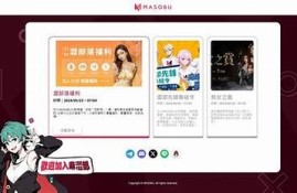 探索麻豆原创传媒软件：打造个性化内容创作新体验
