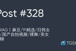 「2023年麻豆传媒91最新动态解析与精彩内容推荐」
