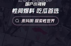 抖阴西西软件园：最新热门实践下载与使用指南2023年版
