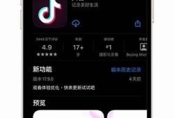 抖音最新破解版iOS下载地址及使用教程，畅享无限精彩