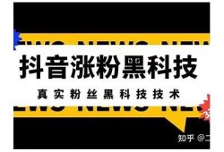 抖音短视频创作技巧：如何快速提升作品点赞与播放量