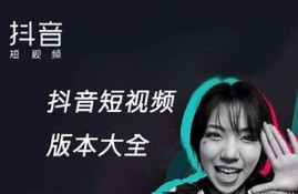 最新抖音直播破解软件百度云下载，轻松获取无限资源