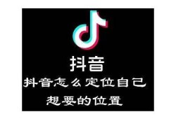 如何通过抖音号精准找到TA，揭秘简单有效的方法与技巧