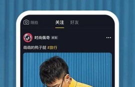 抖音正式版下载地址：畅享短视频乐趣，快速上手指南！