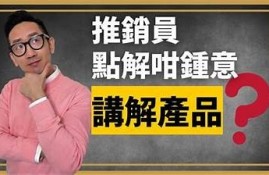 麻豆传媒成品推销员：如何轻松提升销售业绩与客户满意度