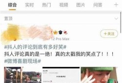 抖音为何被戏称为抖阴？背后真相揭秘