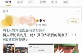 抖音为何被戏称为抖阴？背后真相揭秘