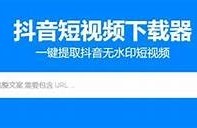 抖音安卓版下载：轻松获取iOS版抖音使用指南