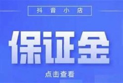 抖阴平台要收取押金？了解其背后的真实根本原因与影响
