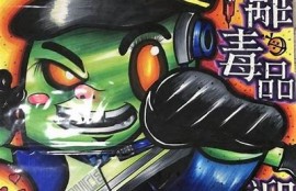 麻豆传媒印画是否有毒？深度解析与风险评估
