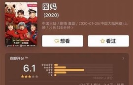 抖阴在线直播囧妈精彩时刻回放，尽享欢乐与感动