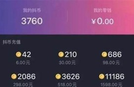 如何快速获取抖阴币的有效方法与技巧