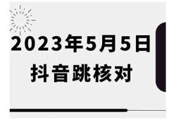2023年最新抖音短视频破解版免费下载，轻松解锁所有功能