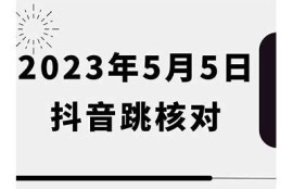 2023年最新抖音短视频破解版免费下载，轻松解锁所有功能