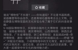 天美传媒：精准检视抖音运营策略助力品牌推广与曝光