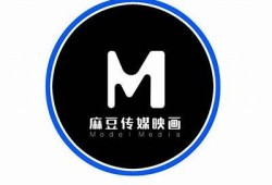 麻豆传媒出品全目录：畅享视觉盛宴的影视作品精选