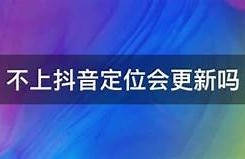 抖音无法连接怎么办？常见困难及解决方法详解