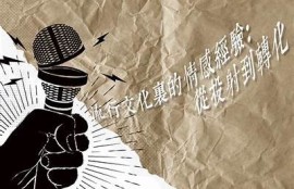 探索麻豆文化：网络时代下的传媒与娱乐新风潮