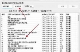 如何轻松下载抖阴短视频，快速获取你喜爱的视频内容！