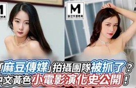 麻豆永胜传媒：打造影视传媒新标杆，助力创作者达成梦想
