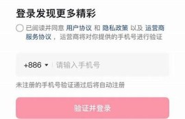 详细步骤：如何注册抖阴台湾版账号并快速上手