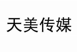 探索麻豆天美传媒与乌鸦传媒的成功之道与未来发展