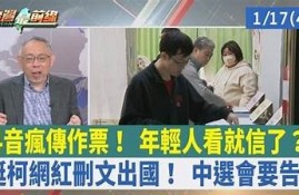探秘台湾抖音文化：短视频如何影响年轻人生活