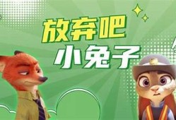 麻豆传媒电影：兔子警官的奇幻冒险与成长故事