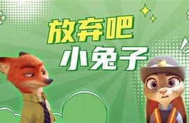 麻豆传媒电影：兔子警官的奇幻冒险与成长故事