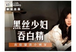 麻豆传媒国产在线：探索含羞草带来的新视角与体验