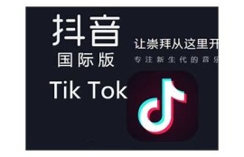 国际抖阴客户端下载与安装教程，轻松上手！