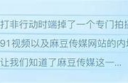 麻豆传媒电影观看是否收费？详细解读与使用指南