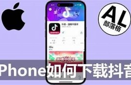 如何在抖音上下载Siri，简单步骤详解