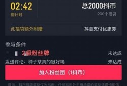 抖音无限抖币破解版下载iso:轻松获取海量虚拟币