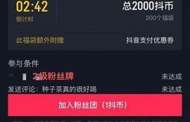 抖音无限抖币破解版下载iso:轻松获取海量虚拟币