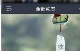 QQ天空网短视频分享：畅享抖音风格的精彩瞬间