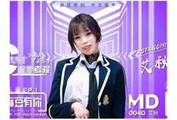 麻豆传媒映画女神：探索影视圈的崭新魅力与风采