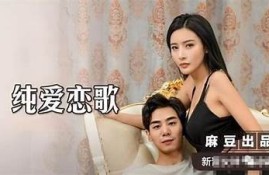 探秘麻豆传媒刺青艺术：美与个性的完美结合